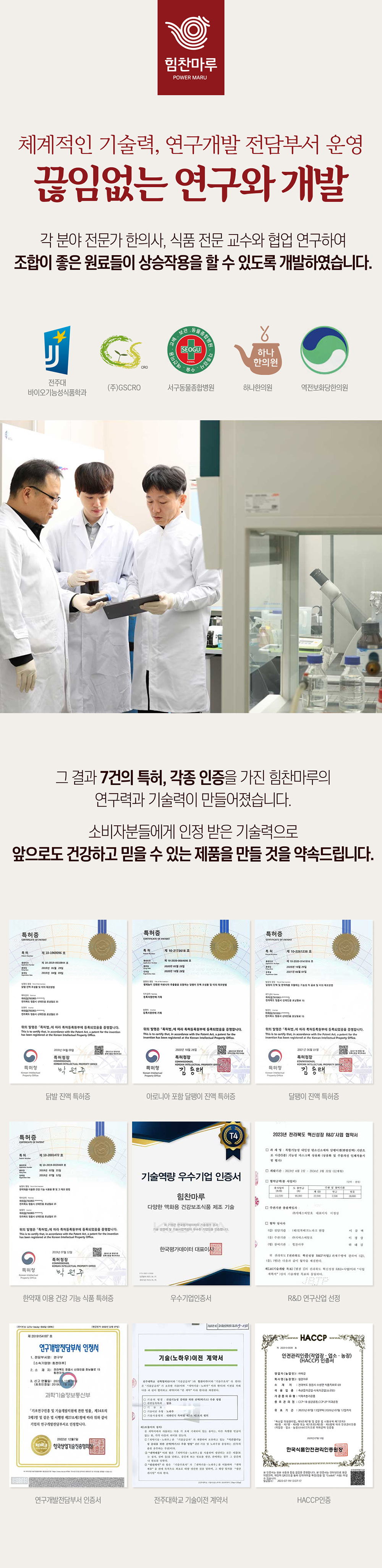 06_끊임없는 연구 개발.jpg